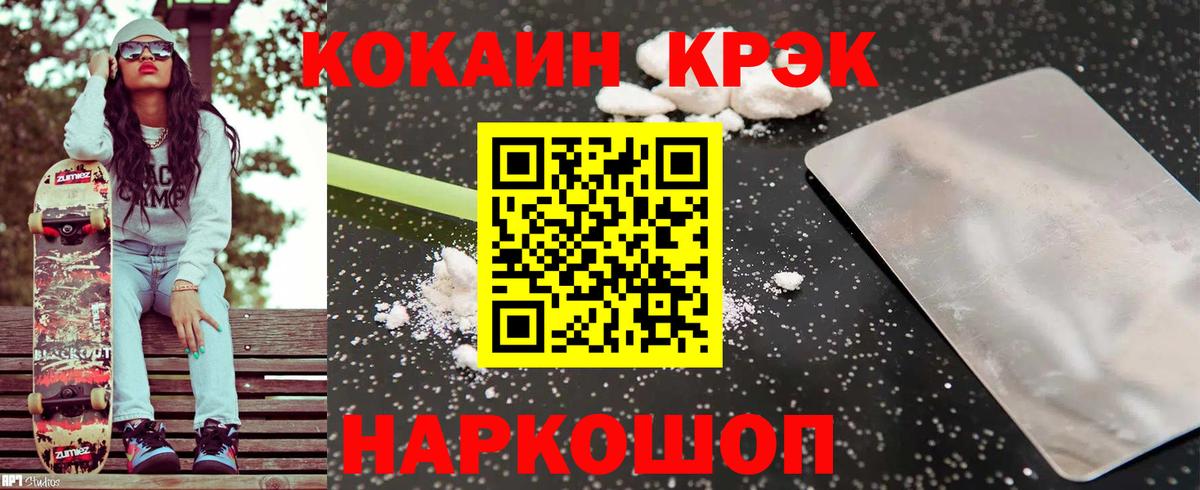Алейск  COCAIN 97%  Кокаин 99%  Вход с VPN 