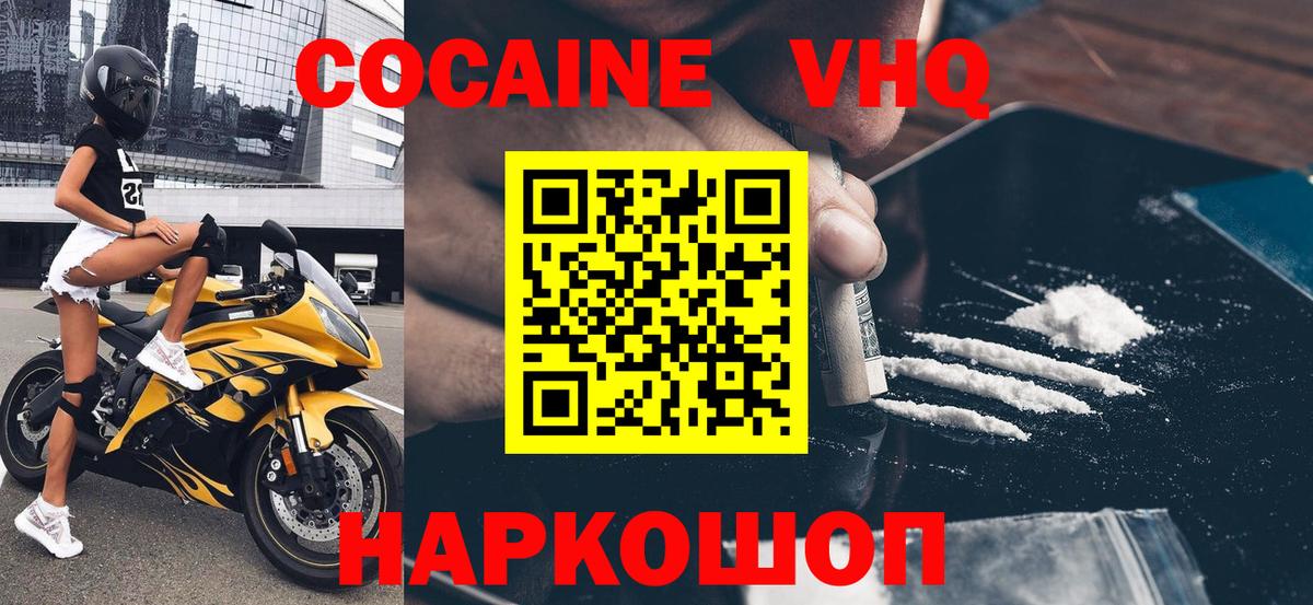 Cocaine Колумбийский Алейск