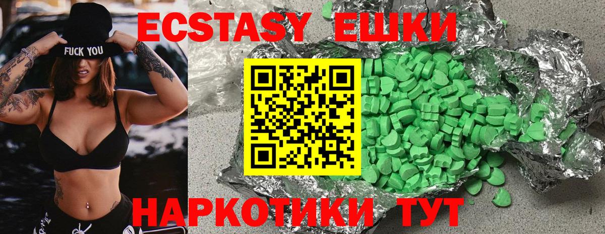 Алейск  Ecstasy Дубай  Вход с VPN  ЭКСТАЗИ MDMA 