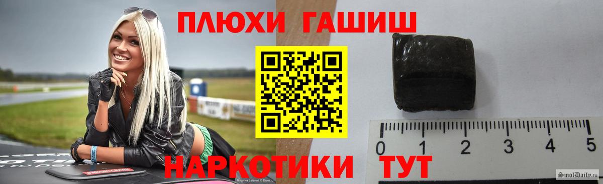 Алейск  Гашиш убойный  Вход с VPN  ГАШИШ 40% ТГК 