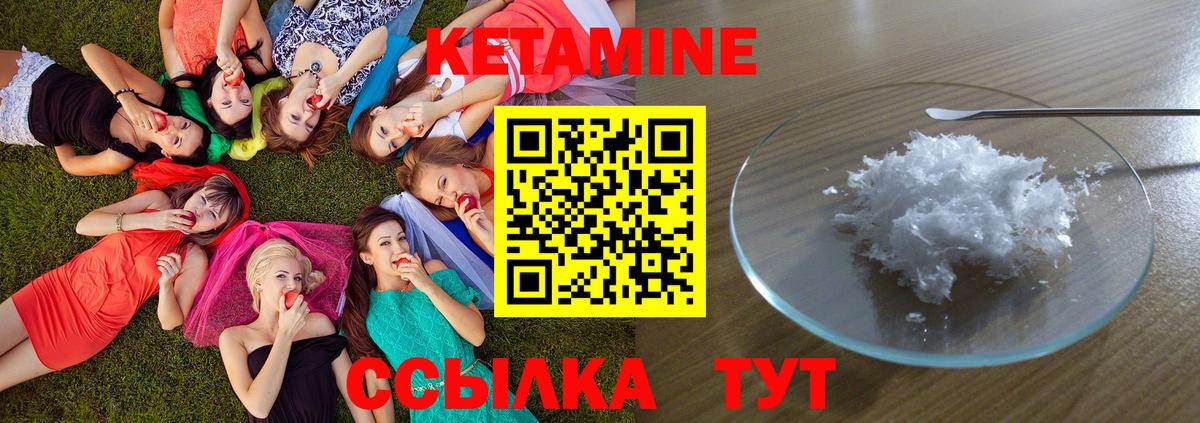 Кетамин VHQ Алейск