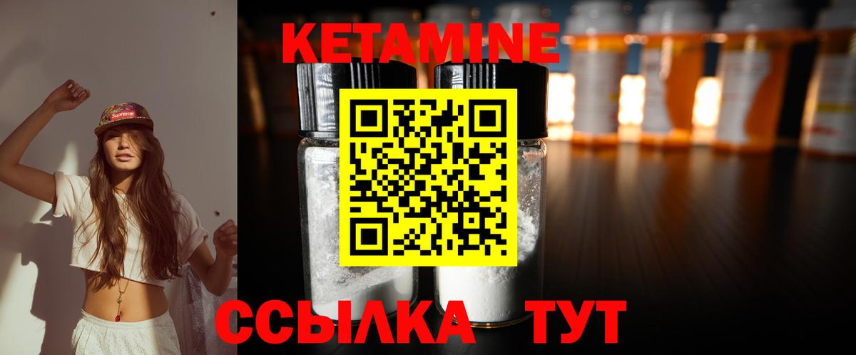 Алейск  Кетамин VHQ  Вход с VPN  Кетамин VHQ 