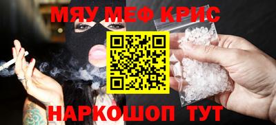 мефедрон Партизанск
