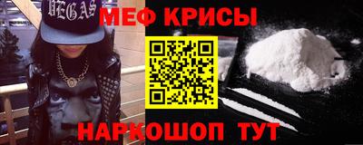 мефедрон Партизанск