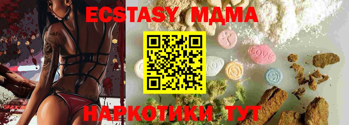 МДМА Molly Алейск