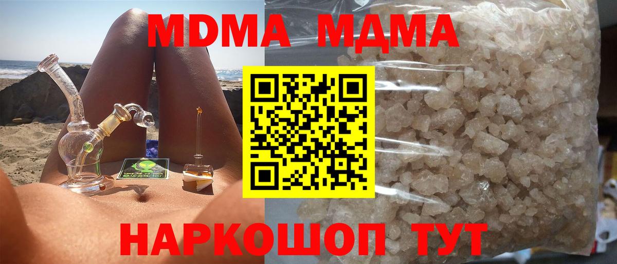 Алейск  МДМА молли  МДМА  Вход с VPN 