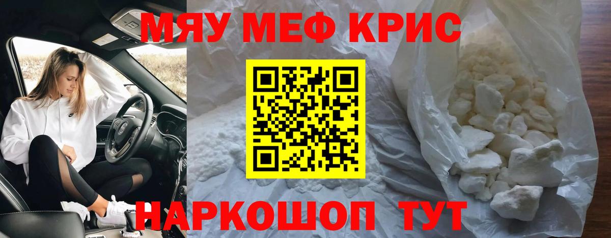 Алейск  Мефедрон  купить закладку  Вход с VPN  Меф кристаллы  Меф мука 