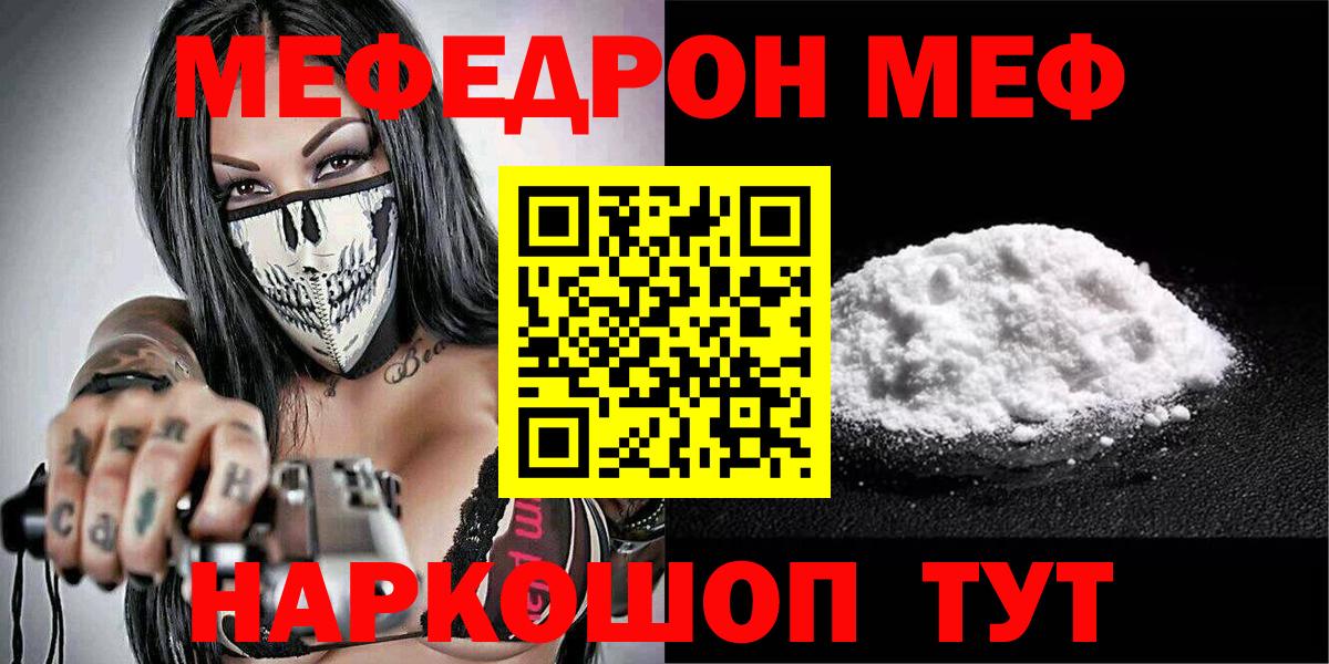 Меф кристаллы Алейск