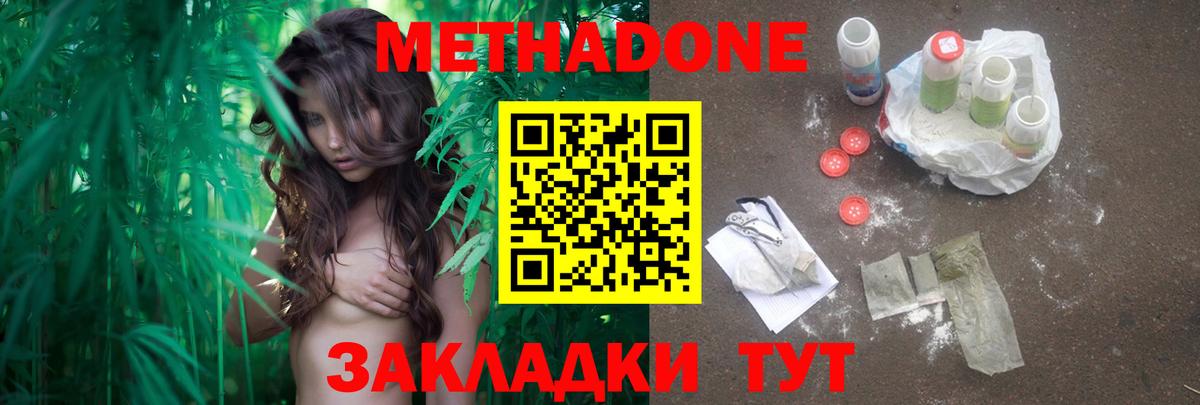 Метадон мёд Алейск