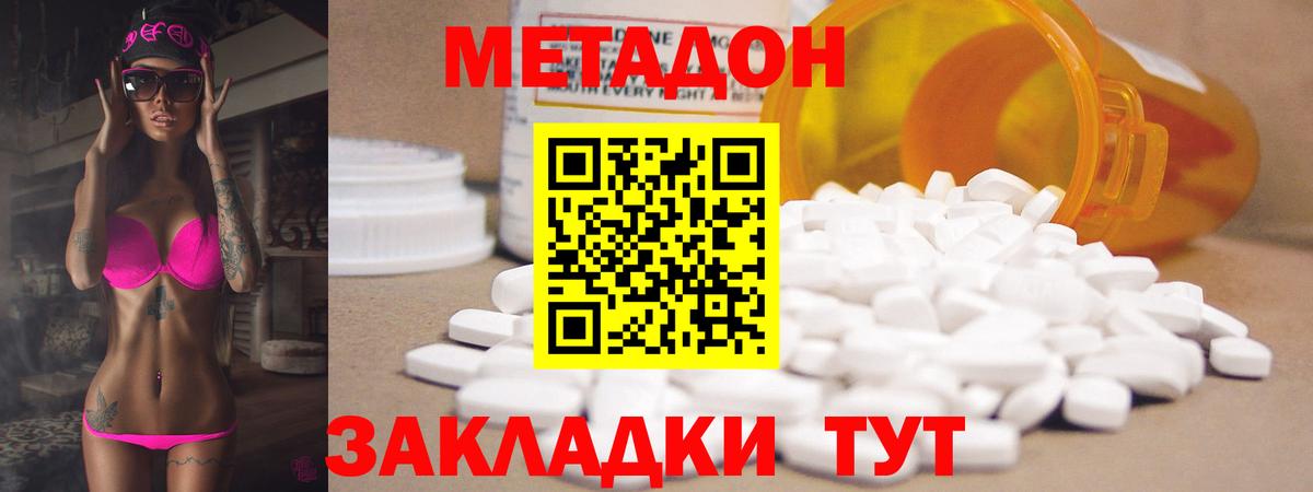 ОМГ ОМГ ТОР  Метадон белоснежный  МЕТАДОН белоснежный  Вход с VPN  Алейск 