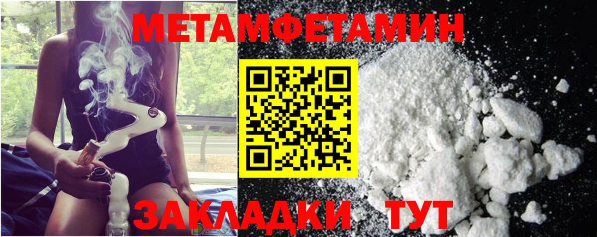 Метамфетамин пудра Алейск
