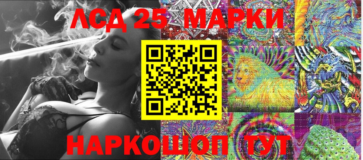 Марки 25I-NBOMe 1,5мг Алейск