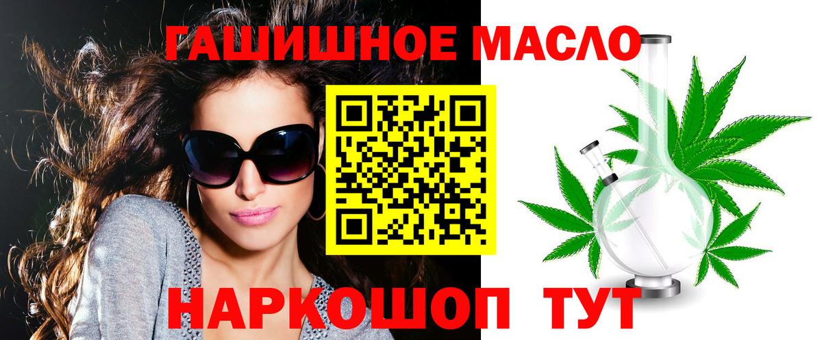 купить наркотики сайты  ТГК THC oil  Вход с VPN  Алейск 