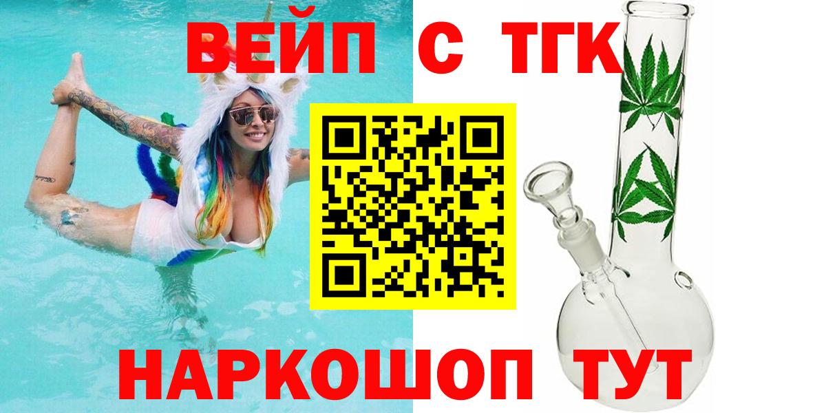 ТГК THC oil Алейск